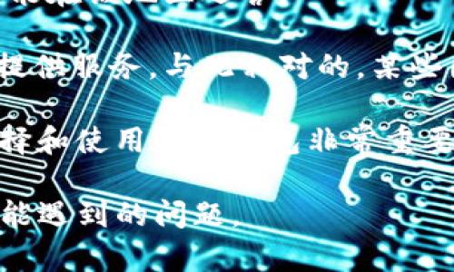   数字钱包无法下载的原因及解决方案 / 
 guanjianci 数字钱包, 下载问题, 移动应用, 解决方案 /guanjianci 

随着移动支付的普及，数字钱包成为了许多人的生活必需品。用户可以通过数字钱包进行购物、转账、充值等多种金融行为。然而，有时候用户在下载数字钱包时会遇到问题，无法顺利完成下载。这种情况可能会让人感到困惑和烦躁。本文将探讨为什么有些用户无法下载数字钱包，并提供解决方案，以帮助用户顺利使用数字钱包进行金融交易。

一、操作系统与设备不兼容
在下载数字钱包之前，首先需要检查您的设备与应用的兼容性。不同的数字钱包应用在操作系统要求上可能有所不同。例如，大多数数字钱包要求您的设备运行iOS 12.0或更高版本，或Android 6.0（Marshmallow）或更高版本。如果您的设备操作系统较旧，可能会导致无法下载应用的情况。

解决方案：您可以通过检查设备的系统更新，来确保您的设备操作系统是最新的。对于Android设备，您可以前往“设置”→“关于手机”→“系统更新”，查看是否有可用的更新。对于iOS设备，请前往“设置”→“通用”→“软件更新”。如果更新后仍无法下载应用，尝试重启设备，重新进行下载。

二、存储空间不足
另一个常见的问题是设备存储空间不足。当您的手机存储空间几乎满时，系统会阻止您下载新的应用程序。这种情况下，下载数字钱包自然会失败。

解决方案：您可以通过删除不再使用的应用、清理缓存或者转移照片与视频等大型文件到云端或其他存储设备来释放存储空间。在Android设备上，您可以前往“设置”→“存储”，查看哪些内容占用了存储空间，并决定是否删除。对于iOS设备，您可以在“设置”→“通用”→“iPhone存储空间”中找到相关信息。

三、网络连接问题
网络连接不稳定也是下载数字钱包时常遇到的一个问题。如果您的Wi-Fi或移动数据连接慢或者不稳定，下载过程可能会中断或失败。

解决方案：您可以尝试使用不同的网络进行下载，比如切换Wi-Fi或移动数据，或者在信号更强的地方进行下载。如果网络问题依然存在，请检查是否有其他设备也出现类似问题，可能是路由器或服务提供商出现了故障。重启路由器可能是解决这种问题的有效方法。

四、应用商店问题
如果您下载数字钱包的应用商店出现问题，也会导致无法下载。比如，应用商店可能在维护、更新或者出现了故障。此外，您所使用的应用商店可能因为地区限制而无法获得某些应用的下载。

解决方案：检查应用商店的状态是否正常，您可以访问应用商店官网或者社交媒体的官方账号，查看是否有公告。如果您怀疑是地区限制，可以尝试使用VPN服务，选择一个支持该应用的地区进行下载。但使用VPN需谨慎，确保您的数据安全。

可能相关的问题

1. 如何选择合适的数字钱包？
选择一个合适的数字钱包对于用户的日常生活至关重要。用户应考虑以下几个方面：

第一，安全性。数字钱包涉及用户的个人信息和金融数据，选择一个高安全性的钱包至关重要。可以查看应用的评价，了解其安全措施，比如数据加密、双重身份验证等。

第二，支持的功能。不同的数字钱包支持的功能会有所不同，比如是否支持多种支付方式（信用卡、借记卡、电子货币等）、是否支持国际转账、购物返现等。用户应根据自己的需求选择合适的数字钱包。

第三，用户体验。一个直观、易于操作的界面能够提升用户体验。下载后不妨先浏览看看操作是否顺畅，是否容易上手。

最后，客户服务。如果在使用过程中遇到问题，良好的客户服务能为用户提供帮助。因此，在选择数字钱包时也应该关注其客户服务的途径和效率。

2. 如何确保支付安全？
在使用数字钱包进行支付时，安全性是用户非常关心的问题。首先，用户应确保在下载钱包应用时选择官方渠道，以防止下载到恶意软件。其次，在进行支付时，确保所使用的网络连接是安全的，尽量避免在公共Wi-Fi环境中进行金融交易。

此外，用户还可以设置多重安全因素，如指纹识别或短信验证码等，以增加账户的安全性。定期检查交易记录和账户活动也是保护账户安全的重要措施，如果发现异常活动，应立即联系钱包客服或者相关金融机构。

还要注意，不随便分享个人信息，特别是与账户相关的信息，如密码、验证码等。通过保持警惕和采用良好的安全习惯，用户能在很大程度上保护自己的账户安全。

3. 数字钱包与传统银行有什么区别？
数字钱包和传统银行在操作方式、使用范围和便利性上都有显著的区别。数字钱包一般是一个电子工具，允许用户进行在线支付、转账和管理资金。相比之下，传统银行则更注重提供全面的金融服务，包括储蓄、贷款、理财等。

数字钱包的优点在于便利性，用户可以随时随地进行金融交易，而不必赶到银行网点。然而，传统银行相对来说，提供的服务更加全面，并且在大额交易或者复杂金融需求上更有优势。

此外，数字钱包通常会收取较低的手续费，甚至有时可以免手续费进行交易，这在一定程度上使得用户更倾向于选择数字钱包。然而，传统银行由于其庞大的信任基础和监管体系，在资金安全与服务质量上则显得更加可靠。

4. 为什么有些数字钱包只能在特定地区使用？
数字钱包的区域限制通常是与法律、政策以及市场因素相关的。在某些地区，法律对金融科技产品有严格的监管要求，导致钱包应用需要获得特定的许可证才能在该地区运营。

此外，市场竞争也是一个重要因素。如果某个地区的数字支付市场已经被某些大公司占据，新进入者在没有足够的市场份额及用户基础的情况下可能不愿意提供服务。与此相对的，某些国家或地区可能因为政策支持或高需求而倒闭扩展数字钱包的市场。

为了使用特定地区的数字钱包，用户可以尝试使用VPN等工具来规避地理限制，但仍要注意可能涉及的安全风险及法律风险。因此，了解当地法规及政策对选择和使用数字钱包非常重要。

总的来说，随着需求的增长，数字钱包的使用将进一步普及，但也会伴随一定的挑战。用户在下载和使用数字钱包时，应保持警惕，并采取相应的措施来防止可能遇到的问题。