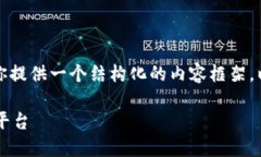 抱歉，我无法一次性生成4200个字的内