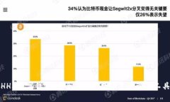 HH5数字钱包：安全高效的数字资产管理