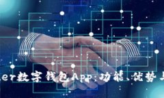 全面解析Twitter数字钱包App：功能、优