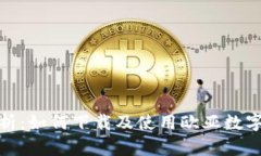 全方位解析：如何下载及使用欧亚数字