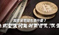 数字钱包：解决现金流问题的新方式，