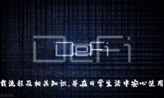   数字钱包下载指南：如何选择最佳浏