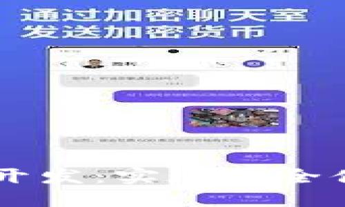 Java数字钱包开发:实现安全便捷的支付系统