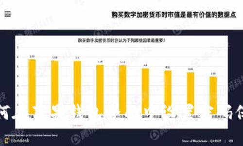 如何在苹果钱包界面中设置密码保护