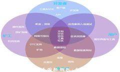 全面解读央行数字币国际钱包：未来数