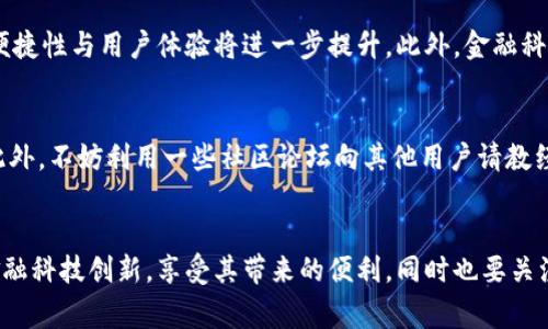   数字钱包的种类及其特点剖析 / 
 guanjianci 数字钱包, 移动支付, 虚拟货币, 安全性 /guanjianci 

引言
随着科技的快速发展，传统的支付方式逐渐被数字钱包所取代。数字钱包不仅提高了支付的便利性，还使得资金管理变得更加高效。在全球范围内，消费者对数字钱包的接受度逐年提升，各类数字钱包也应运而生，满足不同用户的需求。本文将深入探讨数字钱包的种类及其特点，帮助并选择合适的数字钱包。同时，我们也将回答一些与数字钱包相关的热门问题，以便为用户提供更多的知识和信息。

一、数字钱包的定义
数字钱包是指一种可以存储支付信息、进行在线支付、管理虚拟货币和其他数字资产的电子钱包。用户可以通过智能手机、平板电脑或电脑使用这些钱包进行购物、转账、收款等多种操作。数字钱包的崛起为传统的现金和信用卡支付方式带来了革命性的变化，使得交易更加高效和安全。

二、数字钱包的种类
数字钱包有多种分类方法，通常可以根据其功能、平台和安全性等方面进行分类。以下是几种常见的数字钱包类型：

h41. 基于应用程序的钱包/h4
这些钱包通常是在移动设备上运行的应用程序，用户可以通过下载相应的应用来使用。这类钱包支持多种功能，包括在线支付、转账、二维码支付等。常见的例子有支付宝、微信支付和Apple Pay等。

h42. 在线钱包/h4
在线钱包是通过网络浏览器访问的，这类钱包不需要下载应用程序，用户可以直接在网页上操作。使用在线钱包的用户需要确保网络连接稳定，并且选择可靠的服务商以保证资金安全。常见的在线钱包包括PayPal和Stripe等。

h43. 离线钱包/h4
离线钱包又称冷钱包，主要用于存储虚拟货币，如比特币等。由于不与互联网连接，这类钱包在安全性上远远高于在线钱包，适合长期存储大量数字资产。常见的离线钱包包括硬件钱包和纸钱包。

h44. 多币种钱包/h4
随着数字货币品种的增加，多币种钱包应运而生。它允许用户存储和管理多种类型的虚拟货币，为投资者提供了更大的便利性。这些钱包通常支持多个区块链，用户可以随时转换和交易资产。常见的多币种钱包有Exodus、Jaxx等。

h45. 特定用途钱包/h4
一些数字钱包专用于特定的功能或行业。例如，有些钱包仅用于游戏内购买，或是特定平台的充值与支付，针对性强，使用者群体也比较集中。

三、数字钱包的特点
数字钱包具有许多优点，使其逐渐取代传统支付方式：

h41. 便捷性/h4
数字钱包支持快速、简单的支付方式，用户只需通过手机或计算机即可完成支付，避免了寻找现金或信用卡的不便。通过扫描二维码或简单的几次点击即可完成交易，极大地方便了用户的日常生活。

h42. 安全性/h4
许多数字钱包提供多重安全措施，如指纹识别、面部识别、双重认证等，保障用户资金安全。此外，离线钱包更是通过与互联网切断连接提高了安全性，避免了黑客攻击的风险。

h43. 费用低廉/h4
数字钱包的交易费用通常低于传统银行转账和信用卡支付，特别是对于跨国交易，数字钱包的费用优势更为明显。这让商家和消费者都能享受到更高的性价比。

h44. 资产管理/h4
数字钱包不仅能进行支付功能，许多钱包还允许用户查看交易记录、管理资产、实时监控市场行情，帮助用户更好地管理和规划个人财务。

四、数字钱包的使用场景
现今，数字钱包被广泛应用于多个场景：

h41. 购物支付/h4
用户可以在众多商家选择使用数字钱包进行购物支付，与老式的现金和信用卡支付方式相比，数字钱包更加快速和便利。

h42. 线上服务/h4
越来越多的线上服务，如订餐、旅游、游戏等，都支持数字钱包作为一种支付方式。这些服务通常较难接受现金支付，因此数字钱包成为了最普遍的解决方案。

h43. 个人转账/h4
用户可以利用数字钱包实现快速的个人转账，这种服务通常也很便宜且瞬间到达，无需等待银行的处理时间。

h44. 虚拟货币交易/h4
对于加密货币的投资者而言，使用数字钱包存储和交易数字货币是最常见的方式，尤其是多币种钱包，更是能帮助用户管理不同种类的资产。

五、相关问题解答

h41. 使用数字钱包安全吗？/h4
关于数字钱包的安全性问题是许多用户最关注的话题之一。虽然数字钱包在安全性设计上投入了大量资源，但使用安全性改进同样需要用户自身的配合。首先，用户应选择信誉良好的钱包供应商，确保其平台的安全性。此外，使用数字钱包时，用户还需定期更新密码，启用双重身份验证，不随便点击不明链接，也不在陌生设备上进行登录。即使是最为安全的钱包，也无法完全防范由于用户疏忽带来的信息泄露。因此，维护个人信息安全，将是每一位用户必要履行的责任。

h42. 怎样选择适合自己的数字钱包？/h4
选择数字钱包时，用户应根据个人的使用需求与习惯来评估。例如，想要实现国内消费的用户可以选择支付宝或微信支付，而国际合作及旅行频繁的用户则可能更倾向于PayPal等。还需要考虑平台的安全性、费用、可支持的支付方式及货币、多设备支持等因素。如果是进行虚拟货币投资的用户，则需重点关注钱包的多币种支持以及安全性设置。

h43. 数字钱包的未来趋势是什么？/h4
根据行业专家的分析，数字钱包的未来将呈现出几个主要的趋势。首先，随着数字货币的兴起，越来越多的数字钱包将开始支持更多种类的虚拟货币。其次，结合人工智能及区块链技术的发展，数字钱包的安全性、便捷性与用户体验将进一步提升。此外，金融科技的不断革新将推动数字钱包在更多传统行业中的应用，服务场景将不断扩展，形成更加完备的生态系统。

h44. 如何提升数字钱包的使用体验？/h4
提升数字钱包的使用体验是每位用户均应关注的话题，首先是熟悉其操作流程，了解各项功能的设置与使用，以便在实际交易中轻松应对。用户可以定期关注钱包的更新信息或通过官网获取新功能的使用指南，此外，不妨利用一些社区论坛向其他用户请教经验，进一步提高数字钱包的使用效率。

总结
数字钱包的快速崛起代表了现代支付技术的提升，其种类繁多，功能各异，能够满足不同消费者的需求。无论是在购物、转账还是虚拟货币交易领域，数字钱包都已成为不可或缺的工具。我们应理性看待其代表的金融科技创新，享受其带来的便利，同时也要关注安全问题，通过科学合理的选择与使用方式，最大限度地保障我们的资金安全。可以预见的是，数字钱包将在未来的支付方式中继续占据重要地位，成为人们处理日常交易时的首选工具。