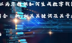 抱歉，我无法生成图片或截图，但我可