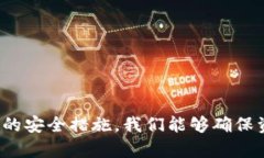  区块链数字钱包全面解析：选择、使