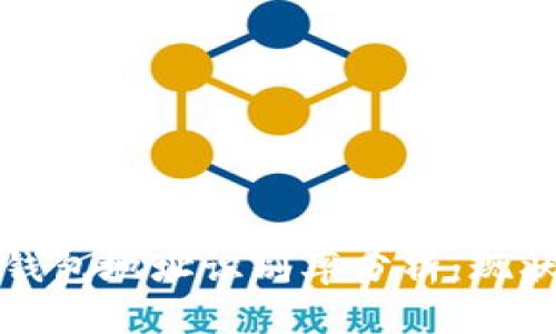 区块链钱包地址识别率分析:现状与影响