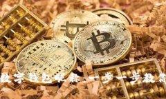 如何设置数字钱包昵称：一步一步教你