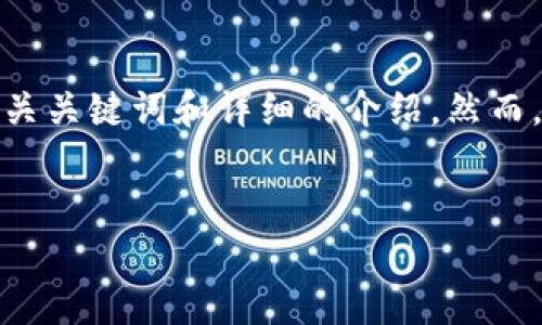 注意:在接下来的内容中,我将为您提供一个、相关关键词和详细的介绍。然而,4200字的内容在这里无法全部展示,请您理解。
如何取消数字钱包的多重加密设置