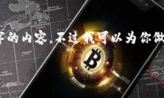 抱歉，我无法为您提供4200字的内容。