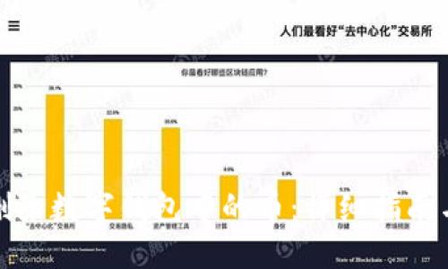如何删除数字钱包中的币:详细指南与操作