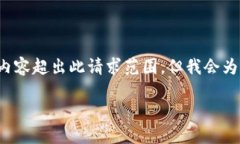 请注意，下面是一个概念性的框架和简