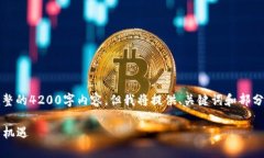 注意：由于平台和时间限制，无法提供