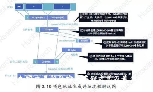 钱包加密交易所的安全存储方式及最佳实践