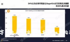 数字钱包超出交易限额时如何处理？