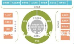 全面解析区块链加密钱包资产安全服务