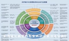 如何通过数字钱包实现快速发信息还款