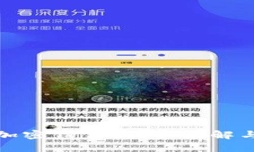 全面解析加密钩针钱包:图解与视频大全