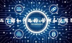 加密钱包是加密的公钥吗？深入理解加