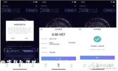 区块链数字钱包代理：如何选择和使用