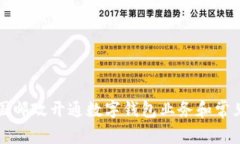 如何在中国邮政开通数字钱包业务和常