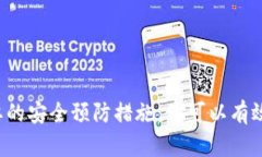   数字货币钱包注册的全面指南：安全