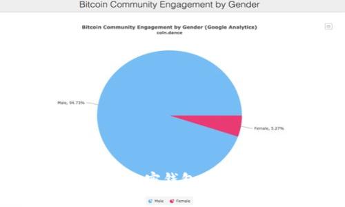 如何安全地转移加密钱包中的资产:完整指南