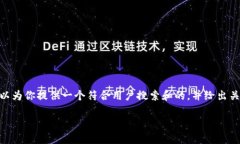 由于环境限制，我无法生成4200字的内