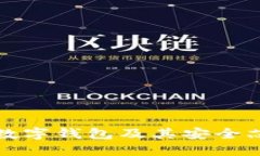 如何安全使用数字钱包及其安全芯片的