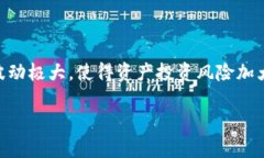   区块链钱包的使用与选择指南：如何