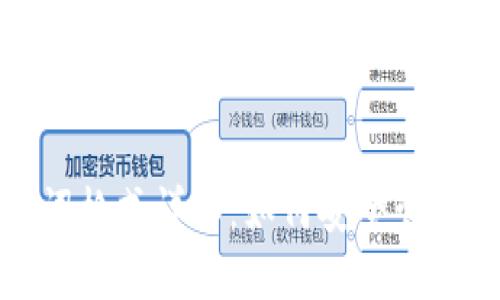 和关键词
数字钱包助记词格式详解:如何安全管理你的数字资产