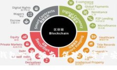 最安全的加密钱包下载指南：保障你资