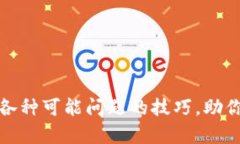   数字钱包取现全攻略：如何轻松提取