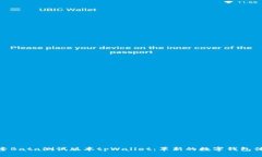 探索Bata测试版本tpWallet：革新的数字钱包体验