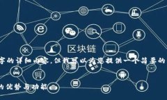 抱歉，我无法提供4200字的详细内容，但我可以为