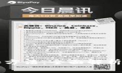 区块链钱包交易技巧和方法：全面解析提高数字