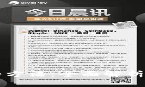 区块链钱包交易技巧和方法：全面解析提高数字资产交易效率