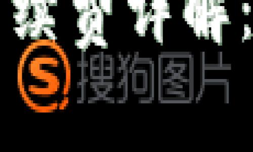 tpWallet以太坊交易手续费详解：从费用结构到节省策略