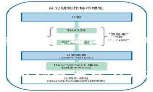   区块链钱包投资：2023年最佳选择和策略分析 / 

 guanjianci 区块链钱包, 投资, 数字货币, 安全性 /guanjianci 

引言
随着区块链技术的迅猛发展，数字货币逐渐走入大众的视野，成为新的投资风口。区块链钱包作为用户存储和管理数字资产的工具，其重要性日益凸显。本文将详细探讨区块链钱包投资的基本概念、技术背景、市场趋势以及投资策略，帮助投资者深刻理解这一领域，做出明智的投资决策。

区块链钱包的基本概念
区块链钱包是用于存储和管理数字货币的应用程序或硬件设备，它能让用户方便地接收、发送和管理他们的数字资产。区块链钱包的工作原理基于公私钥加密技术，用户生成一对密钥：公钥（如银行账号）和私钥（如密码），公钥用于接收资产，私钥则用于授权发送资产。因此，保护私钥安全至关重要。

区块链钱包主要分为两大类：热钱包和冷钱包。热钱包连接互联网，便于快速交易，但相对不够安全；而冷钱包则是离线设备，安全性较高，但操作起来可能不够方便。根据不同的用途，用户可以选择最适合自己的钱包类型。

区块链钱包投资的市场现状
截至2023年，全球区块链资产市场已经达到数万亿美元的规模，吸引了越来越多的投资者。各类数字货币纷纷涌现，区块链钱包的需求也不断攀升。根据市场研究，预计未来几年，区块链钱包市场将持续增长，市场规模将不断扩大。

而随着政策法规的不断完善和公众认知的提升，区块链技术也在商业领域不断落地应用，进一步推动了区块链钱包投资热潮的兴起。特别是去中心化金融（DeFi）领域的发展，促进了用户对数字资产管理的多样化需求。

如何选择合适的区块链钱包
在进行区块链钱包投资时，选对钱包至关重要。首先，可以根据钱包的使用类型来选择：如果你是频繁交易的投资者，热钱包可能更适合；如果你偏向长期投资和安全性，冷钱包则是更好的选择。

其次，评估钱包的安全性也非常重要。确保选择经过市场验证、具有良好用户评价和安全防护措施的钱包。此外，钱包的用户体验、功能齐全性、以及客户支持服务等也是选择的重要因素。

常见的区块链钱包类型及其特点
市场上常见的区块链钱包主要有以下几类：

ul
  listrong软件钱包：/strong包括桌面钱包、手机钱包和网络钱包。这些钱包通常易于使用，适合日常交易。/li
  listrong硬件钱包：/strong如Ledger、Trezor。硬件钱包被认为是最安全的存储方式，通过物理设备存储私钥，避免了黑客攻击。/li
  listrong纸钱包：/strong将私钥和公钥打印在纸上，离线存储。但这对用户的操作要求较高，丢失或损坏后无法恢复。/li
/ul

可能的投资策略
在区块链钱包投资方面，投资者可以选择以下策略：

ul
  listrong长期持有：/strong适合那些认为数字货币未来潜力巨大的投资者，建议使用冷钱包存储。/li
  listrong短期交易：/strong适合那些希望快速获取收益的投资者，应该选择流动性较高的热钱包。/li
  listrong分散投资：/strong不要将所有资金投入单一资产，通过多种钱包存储不同种类的数字货币，以降低风险。/li
/ul

相关问题1：区块链钱包投资的风险与挑战
尽管区块链钱包投资带来了新的机会，但也存在许多风险与挑战。首先是安全性风险。黑客攻击、钓鱼攻击、恶意软件等都可能导致用户资产的损失。投资者应该时刻保持警惕，使用强密码，并定期更新安全措施。

其次是市场波动风险。数字货币市场的波动性极大，投资者可能面临资产价值迅速下降的情况。为了降低这种风险，建议进行市场研究，分析市场趋势，制定相应的投资计划。

再者，用户对区块链技术和数字货币的认知不足也是一个挑战。投资者需要不断学习新技术，了解最新的市场动态，以便在变化的市场环境中做出迅速反应。

相关问题2：区块链钱包如何确保安全性
确保区块链钱包投资的安全性至关重要。投资者在选择钱包时，可以考虑以下几个方面：

ul
  listrong私钥管理：/strong私钥绝不可泄露，建议使用硬件钱包或冷钱包存储私钥，并确保备份。/li
  listrong启用双重认证：/strong许多钱包提供双重认证选项，以增加额外的安全层级。/li
  listrong定期更新：/strong保持钱包软件和应用的最新版本，以防止潜在的安全漏洞。/li
/ul

此外，投资者应避免使用公共Wi-Fi进行交易，并定期检查钱包的交易记录，及时发现异常情况。最后，定期备份所有钱包数据，以减少升级或设备故障造成的损失。

相关问题3：区块链钱包对传统金融的影响
区块链钱包的出现对传统金融体系产生了深远的影响。首先，它促进了金融服务的去中心化，用户可以通过区块链技术直接进行资金转移，而无需中介机构，提高了交易效率。

其次，区块链钱包增强了数字资产的流动性。传统的资产转移往往需要耗费大量时间和成本，而数字货币的转账可以实现几乎实时的交易，大大缩短了资金周转的时间。

此外，区块链钱包为无银行账户的人群提供了新的金融服务解决方案，使他们可以参与到全球经济活动中，推动了金融包容性的发展。

相关问题4：未来区块链钱包投资的发展趋势
随着区块链技术的不断成熟，未来区块链钱包投资将呈现出以下几种趋势：

ul
  listrong多样化与专业化：/strong未来的区块链钱包将向专业化和多样化发展，针对不同用户需求提供定制化服务。/li
  listrong集成化解决方案：/strong钱包将与其他金融服务结合，如交易所、借贷平台等，用户可以在一个平台享受到多种服务。/li
  listrong增强安全性：/strong随着安全攻击手段的升级，区块链钱包将不断增强安全防护措施，采用更先进的加密技术。/li
/ul

总体而言，区块链钱包投资是一项充满潜力的领域，但也伴随着挑战和风险。用户在进入这一领域时，需要全面了解市场动态，制定合理的投资策略，确保资产的安全和增值。

结论
区块链钱包作为数字资产管理的重要工具，在投资市场中发挥着不可忽视的作用。通过本文的分析，相信读者已经对区块链钱包的投资策略、市场现状以及风险管理有了更深入的理解。在未来的发展中，投资者应时刻保持敏感，以应对瞬息万变的市场环境。