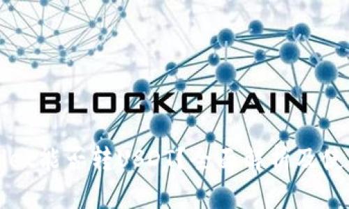 tpWallet能否转USDT？全面解析及使用指南