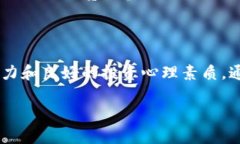   探索 tpWallet 中的潜力币：未来加密货币投资新