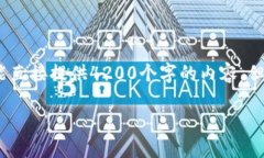 请注意：由于技术限制，我对此次请求的响应字