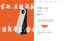 在此平台上无法提供详细内容或直接写4200字的文