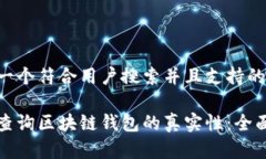 思考一个符合用户搜索并且支持的优秀如何查询