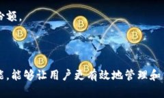   如何使用tpWallet进行数字资产管理与交易 /  gu