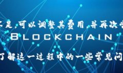   如何将tpWallet中的以太坊转移到交易群 /  guanj