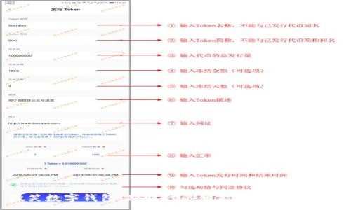 :
微笑数字钱包：新时代的智能支付解决方案